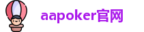 aapoker下载地址